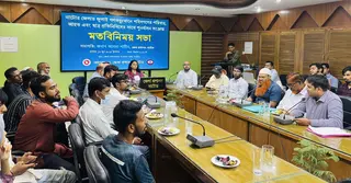 নাটোরে জুলাই গণঅভ্যুত্থানে শহীদ পরিবার ও আহতদের পুনর্বাসনে মতবিনিময় সভা